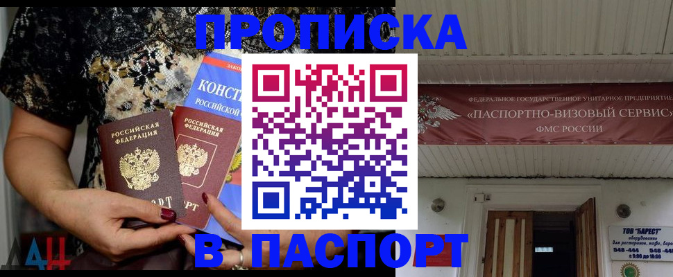 прописка поиск в Арске